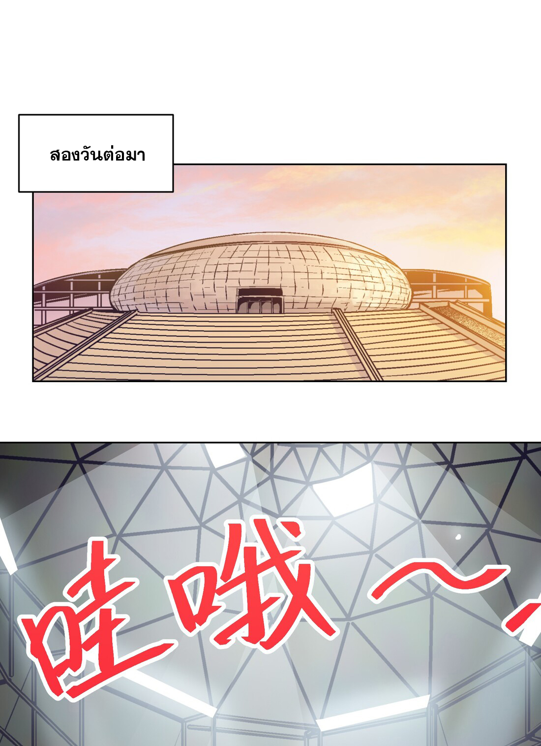 The King of Special Forces Reborn in School, Popular With Girls ตอนที่ 15 หน้า 8