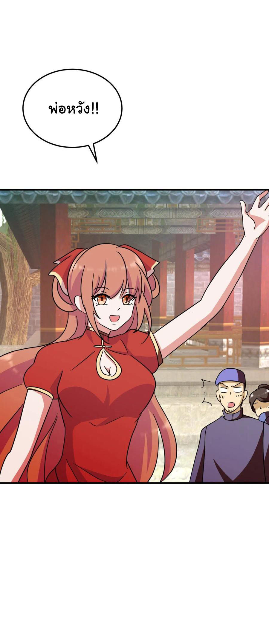 ระบบไลฟ์สด เจ้าพ่อสายเปย์ ตอนที่ 84 หน้า 18