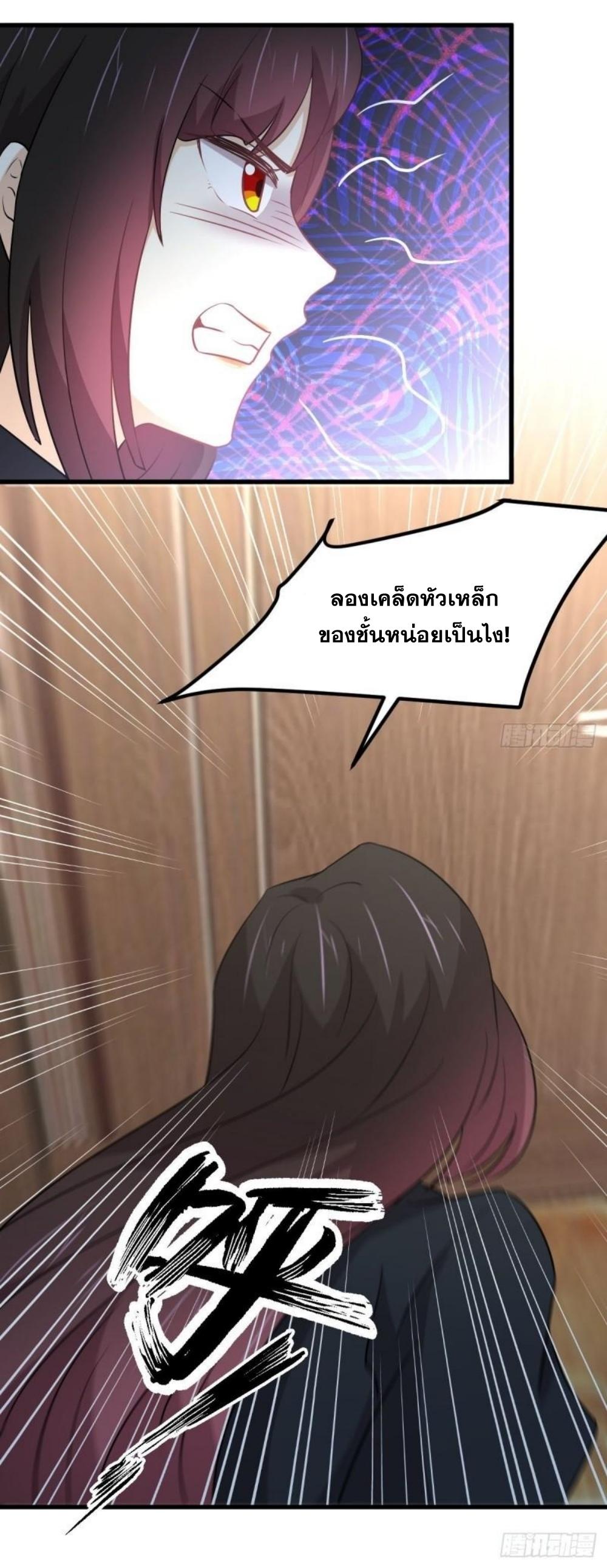 Immortal Swordsman in The Reverse World ข้าเซียนกระบี่ไม่เกาะสตรี ตอนที่ 270 หน้า 51