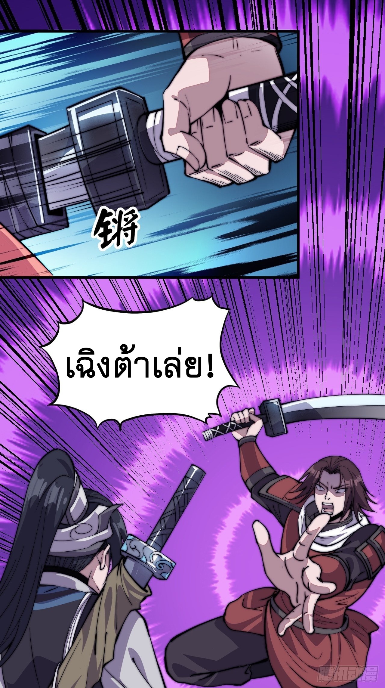 Starting a Mountain ตอนที่ 62 หน้า 15