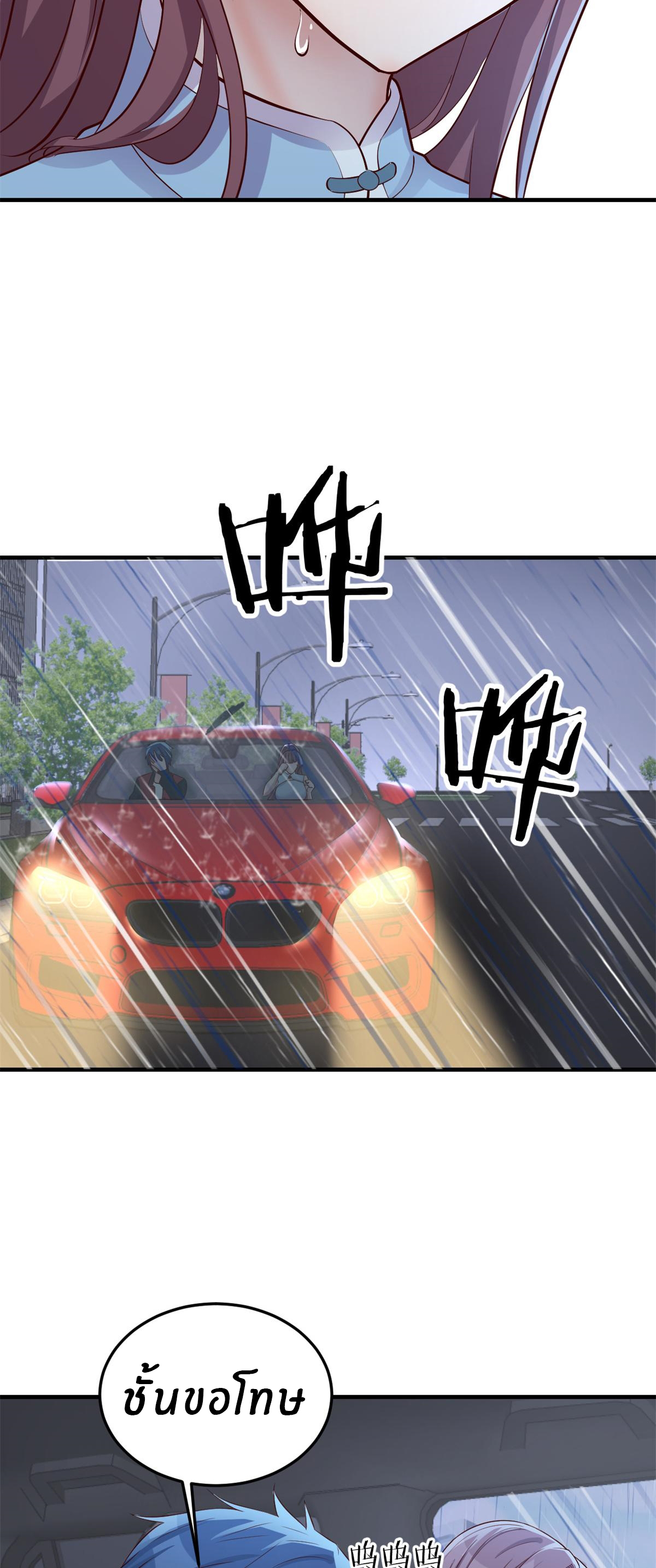 พี่สาวอยากเล่นคุณ ตอนที่ 172 หน้า 21