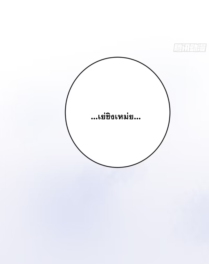 หาญท้าชะตาฟ้า ปริศนายุทธจักร ตอนที่ 37 หน้า 17