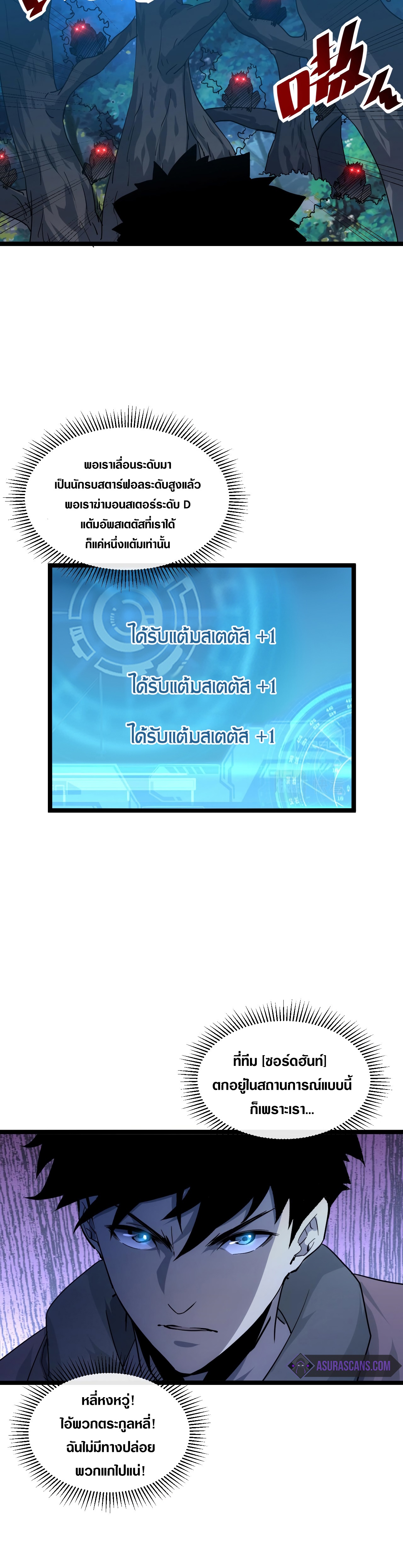 Rise From The Rubble |  เศษซากวันสิ้นโลก ตอนที่ 43 หน้า 2