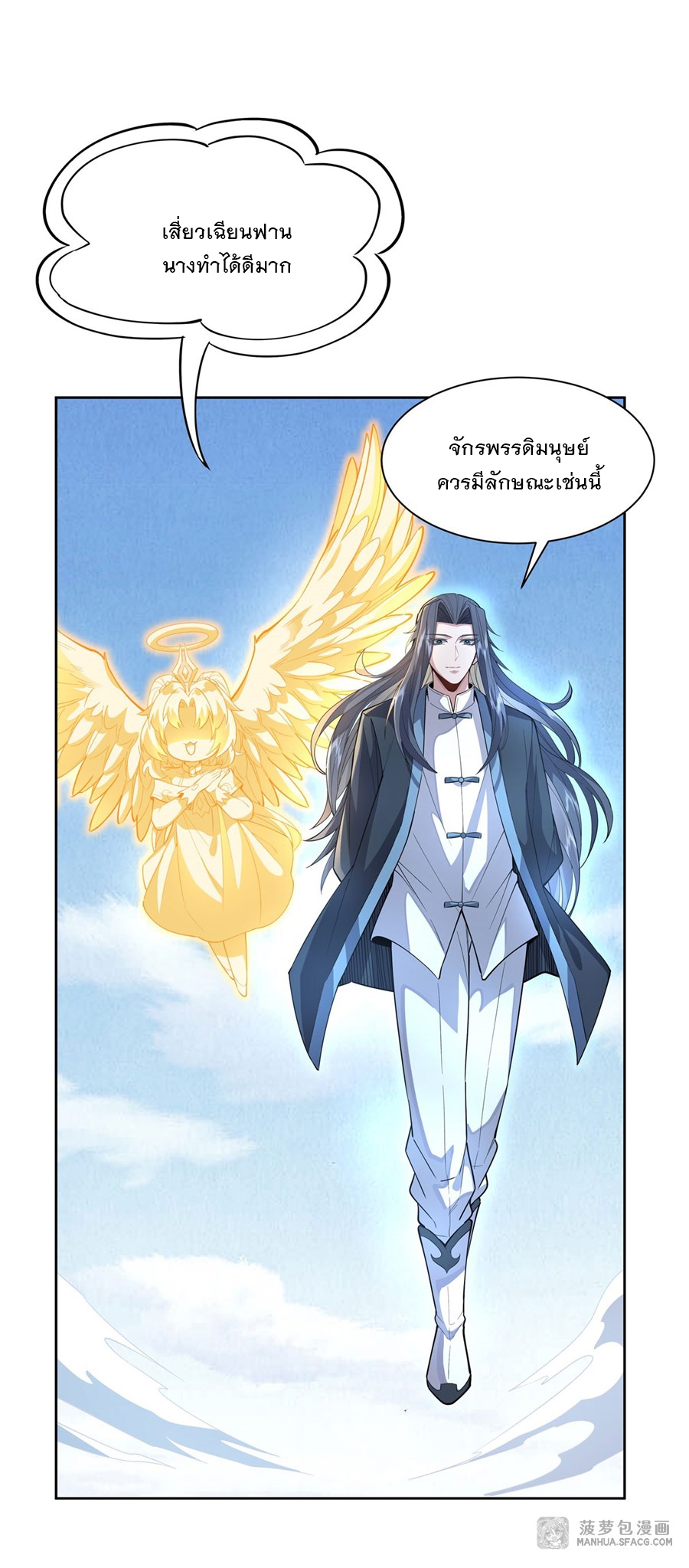 ศิษย์ของข้าล้วนมีอนาคตที่ยิ่งใหญ่ (ชนจีน) ตอนที่ 37 หน้า 41