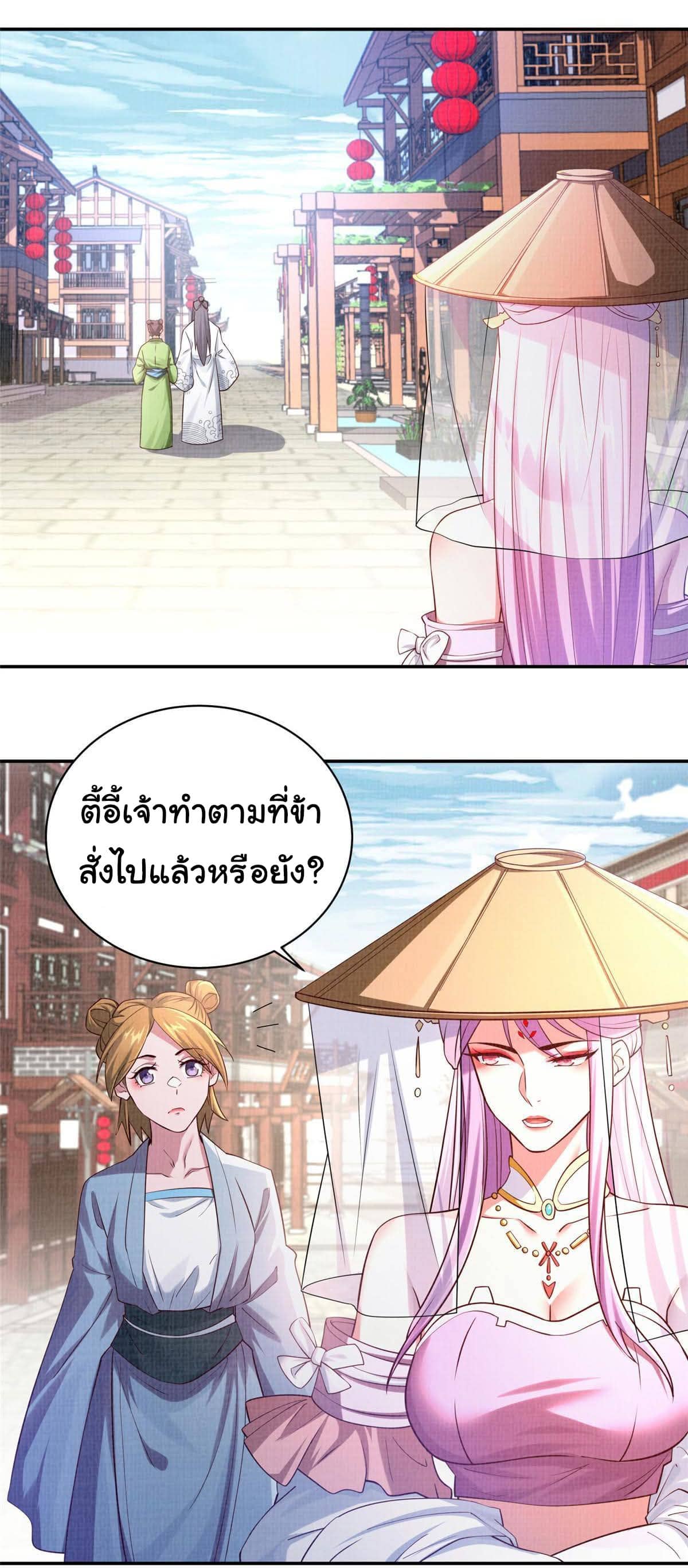 Reborn in the Martial Arts World—วิถีแห่งเต๋าอันยิ่งใหญ่ ตอนที่ 15 หน้า 24