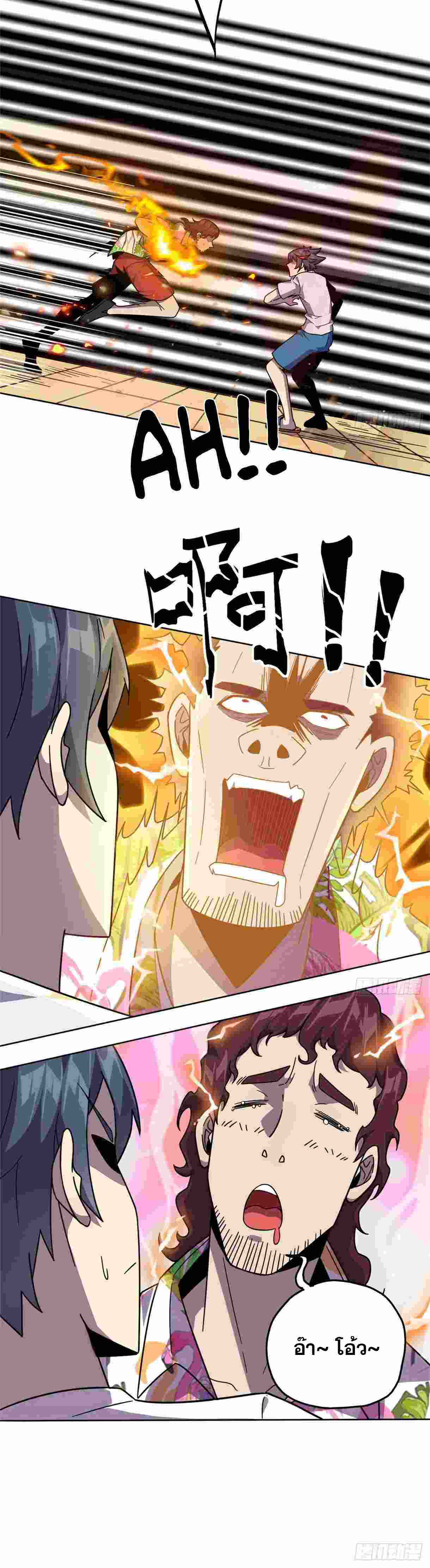 Super God Card Maker ตอนที่ 42 หน้า 9