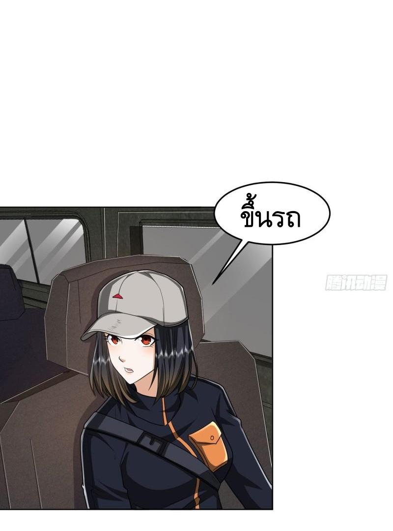 THE FIRST ORDER ตอนที่ 160 หน้า 27