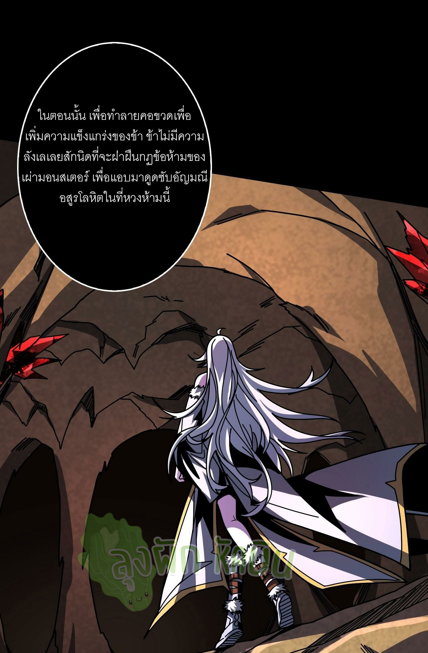 (ชนจีน) IT STARTS WITH A KINGPIN ACCOUNT - จุติจอมราชัน ตอนที่ 439 หน้า 16