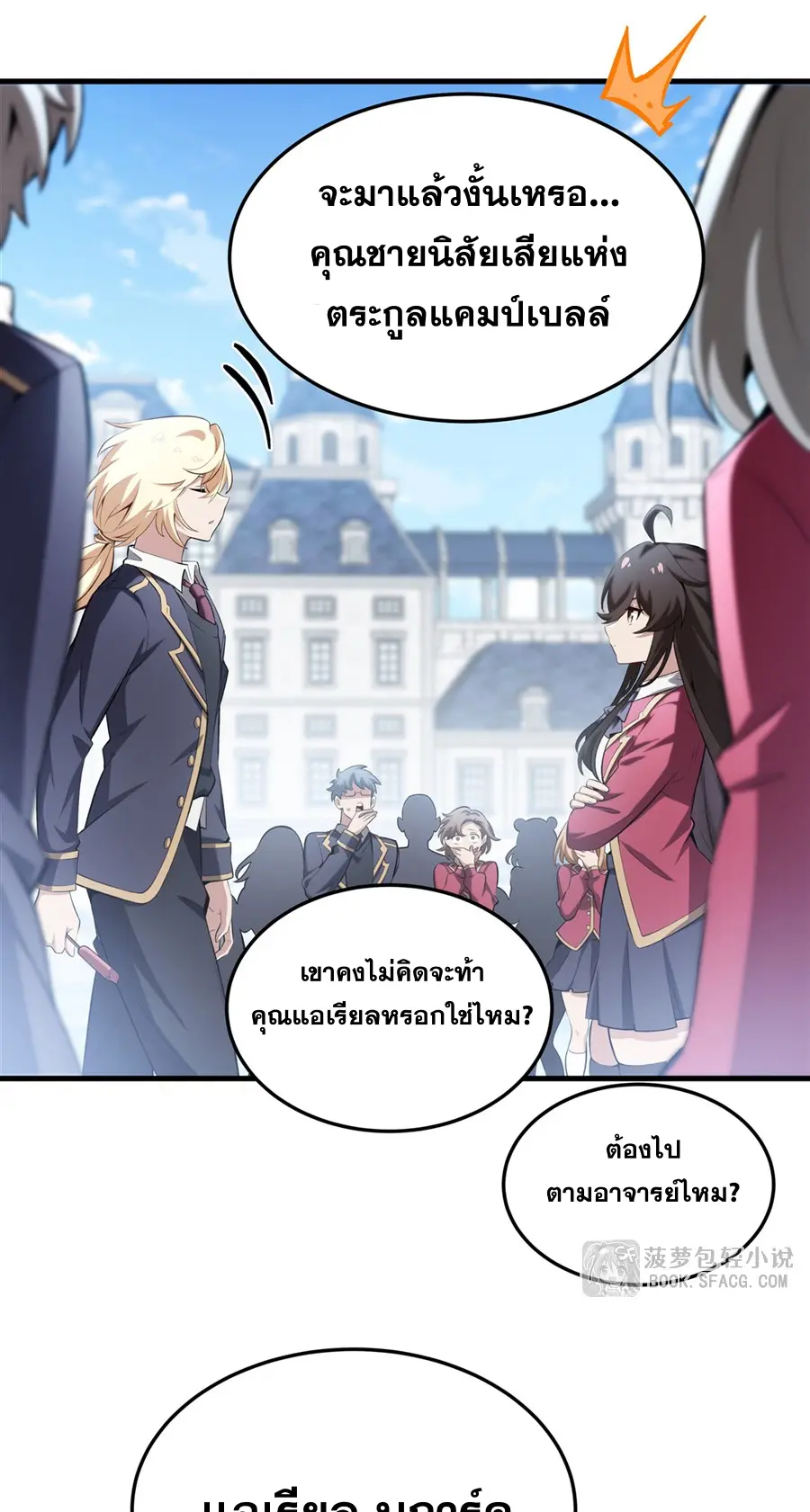 ตัวร้ายผมทองในนิยายตัวเอกหญิงสุดแกร่งก็อยากมีความสุข ตอนที่ 42 หน้า 10