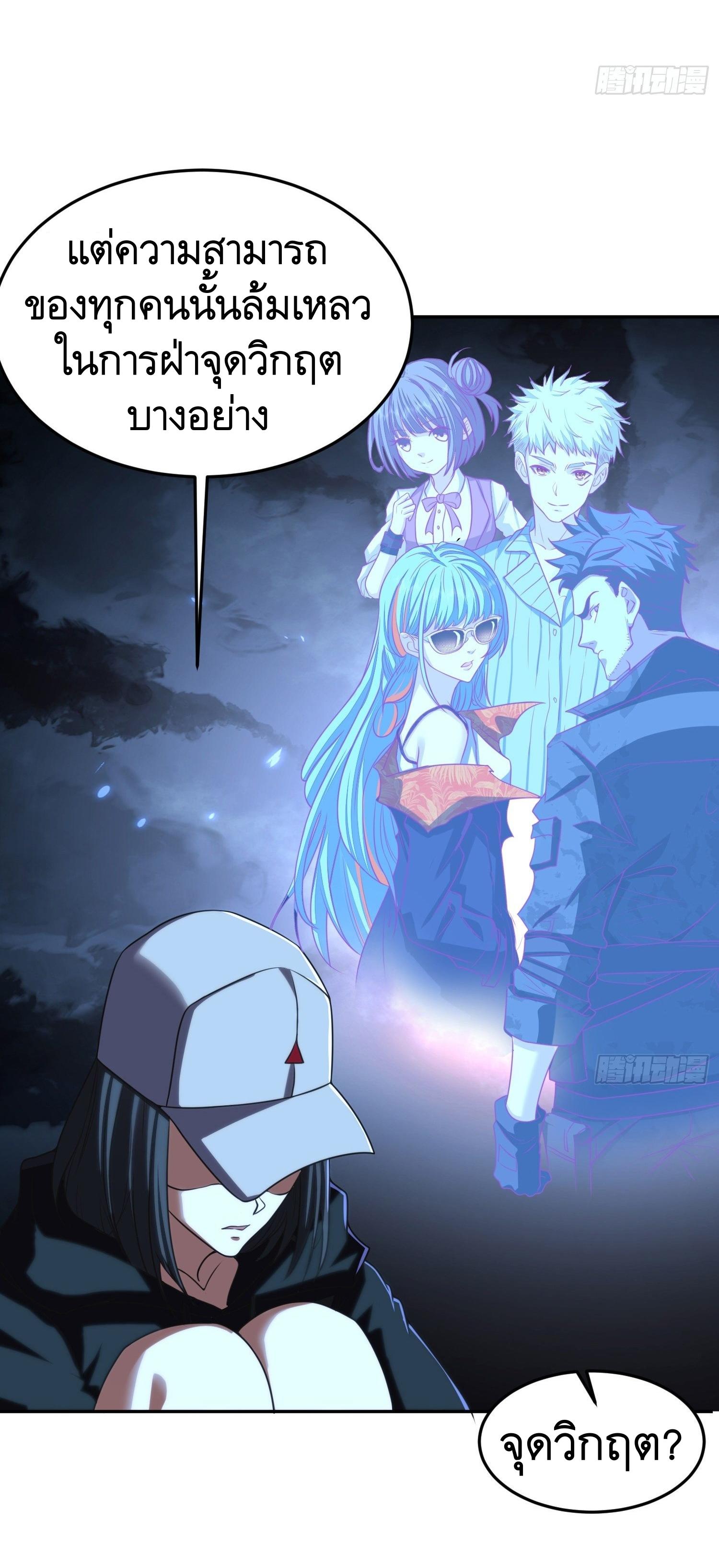 THE FIRST ORDER ตอนที่ 93 หน้า 11