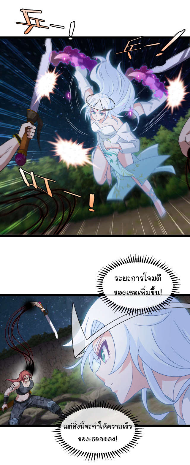 Reincarnated as the King of Beasts ตอนที่ 5 หน้า 12