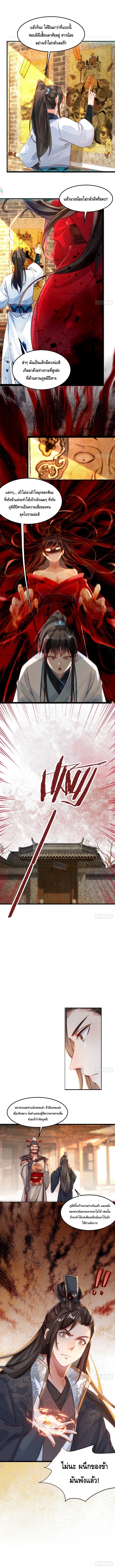 I don't want to be an immortal at all ผมคนนี้ไม่อยากเป็นเซียนเลยจริงจริ๊ง! ตอนที่ 1 หน้า 6