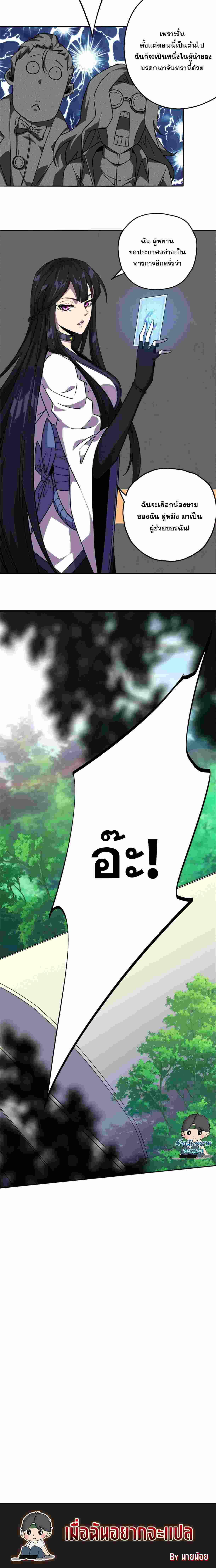 Super God Card Maker ตอนที่ 38 หน้า 13