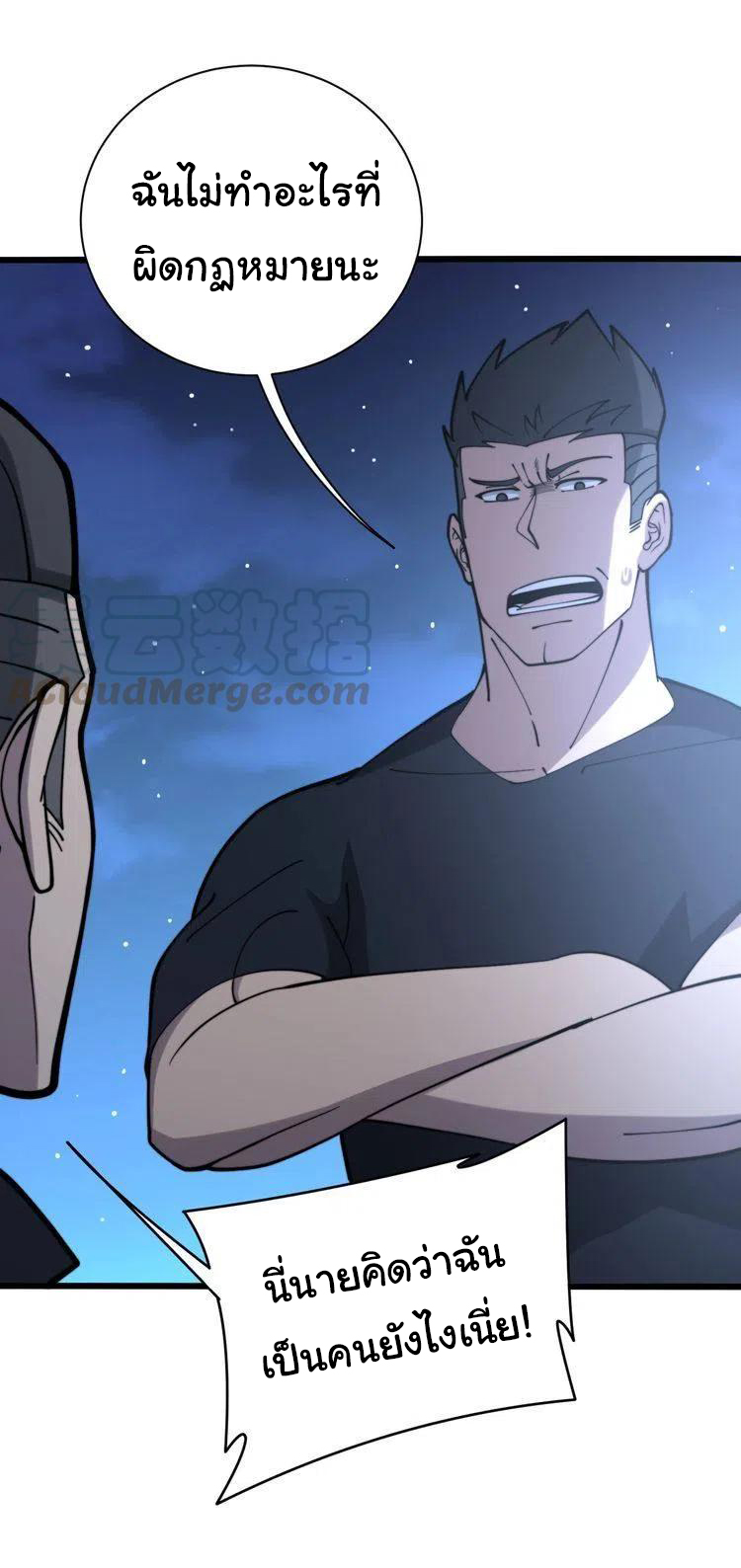 Bad Hand Witch Doctor สุดยอดพ่อมดหมอผี ตอนที่ 212 หน้า 2