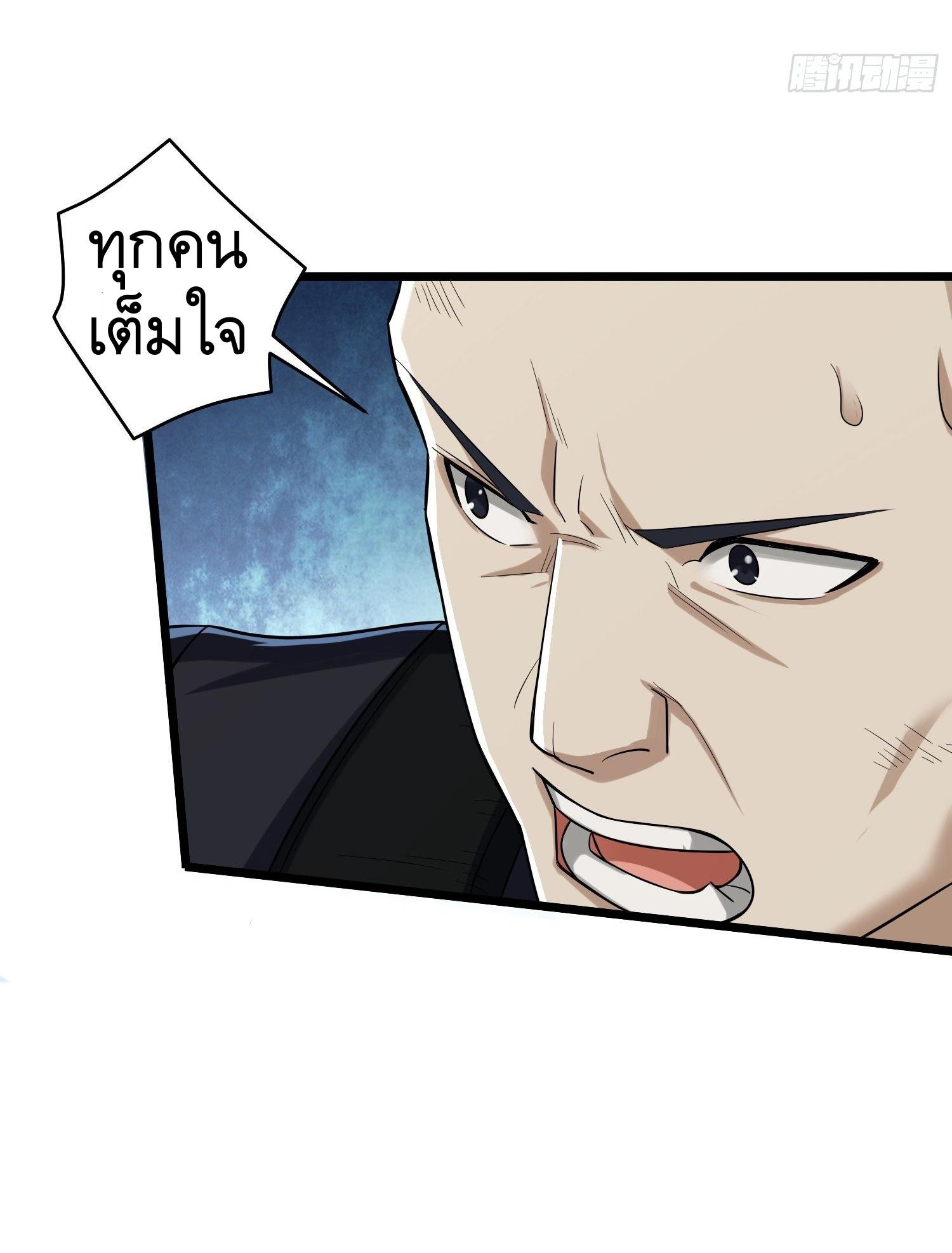 THE FIRST ORDER ตอนที่ 67 หน้า 20