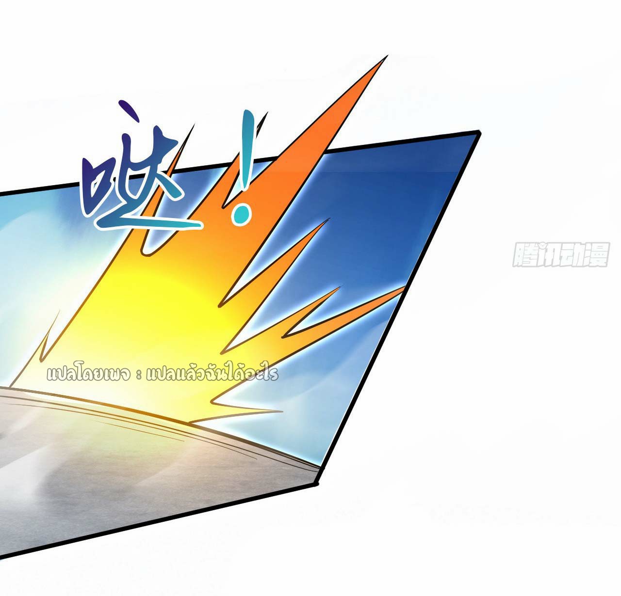 (ชนจีน)จุติเทพจักรพรรดิเกิดมาทั้งทีมีคะแนนเป็นล้าน ตอนที่ 62 หน้า 29