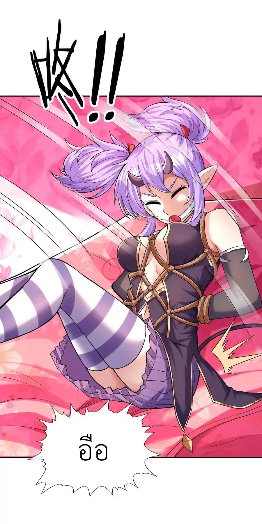 My Harem Is Entirely Female Demon Villains ตอนที่ 36 หน้า 38