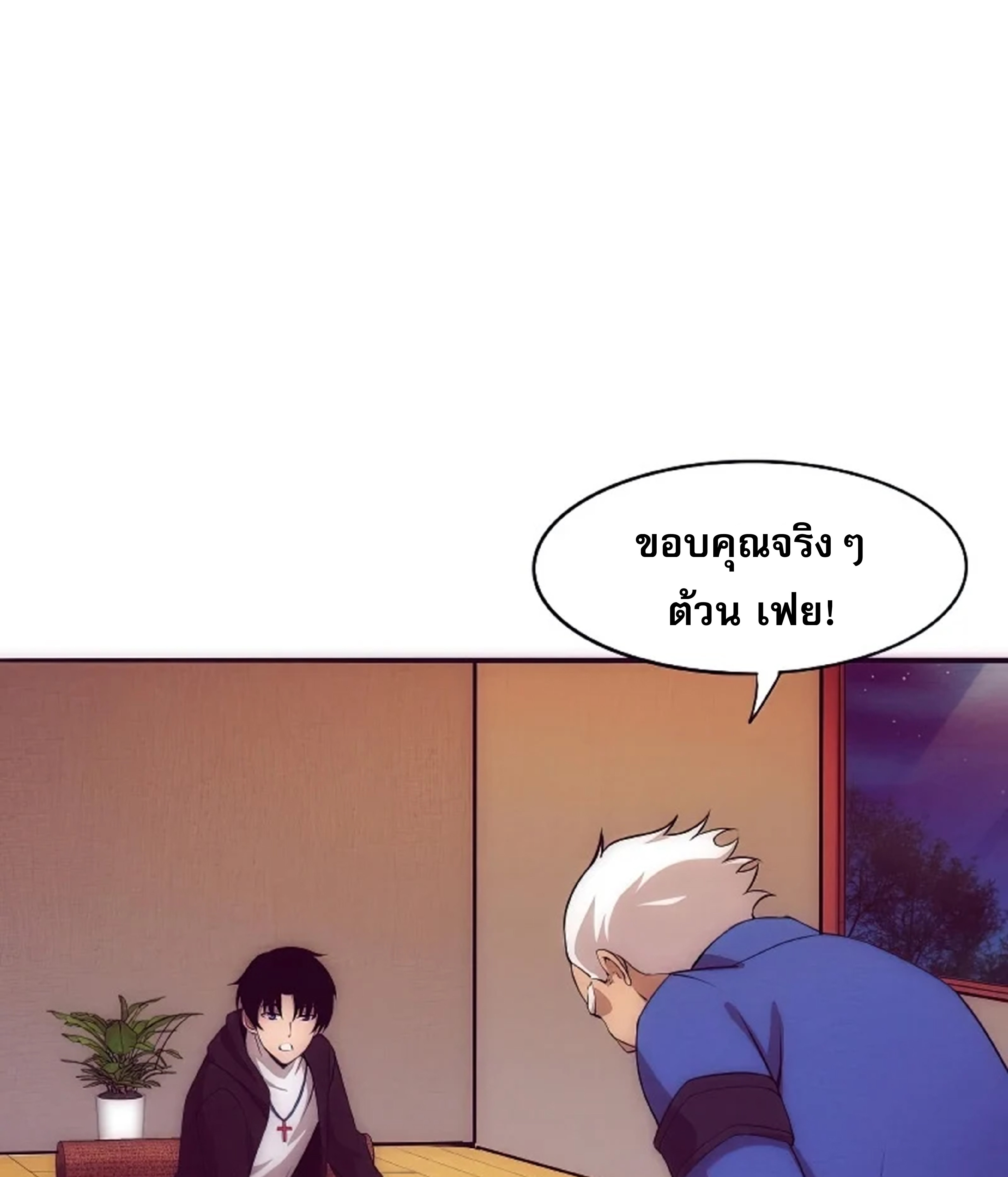 The Frenzy Of Evolution ตอนที่ 29 หน้า 54