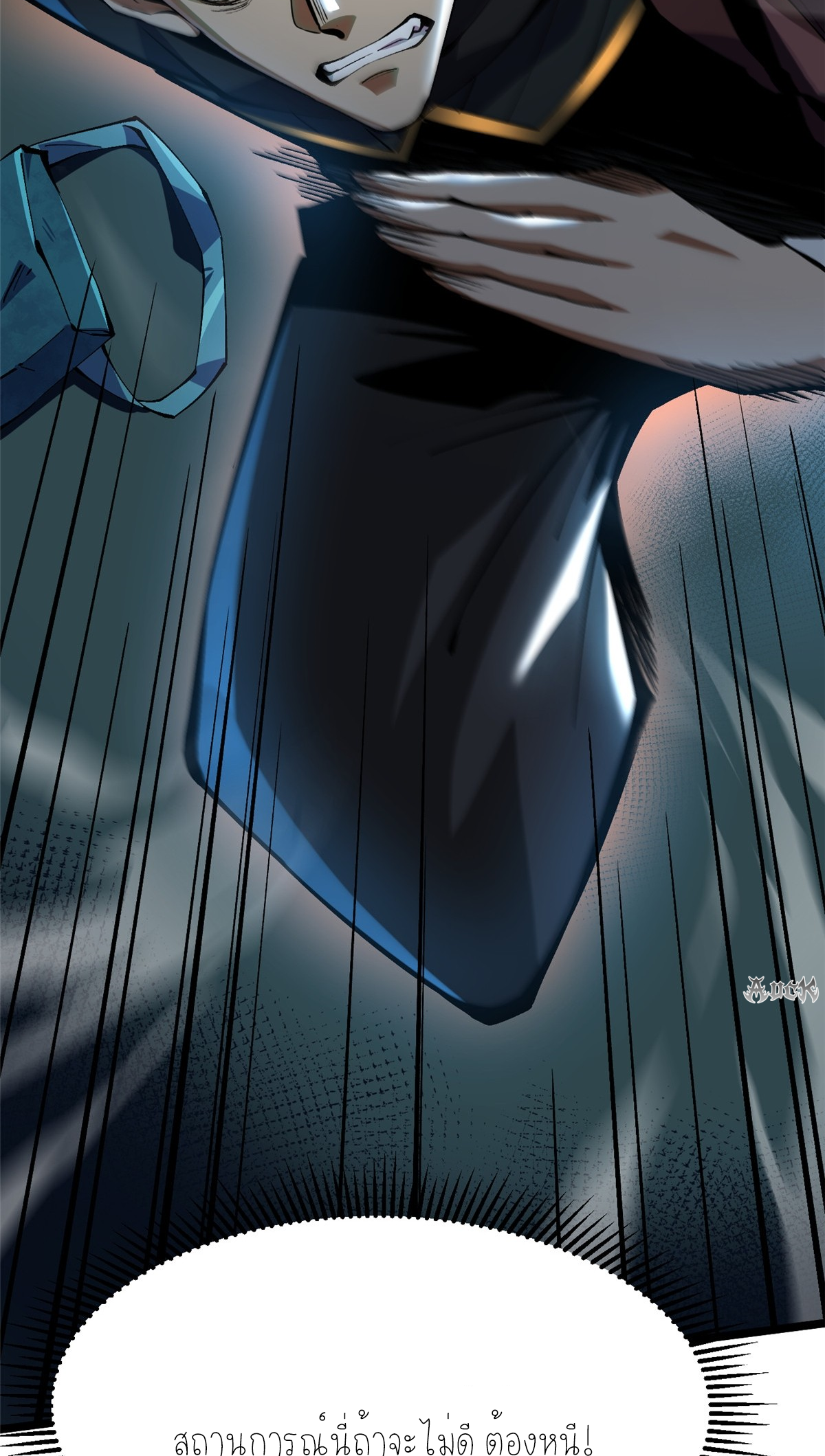 ไม่อยากเรียนทักษะ แห่งคำสาปเลย! ตอนที่ 21 หน้า 19