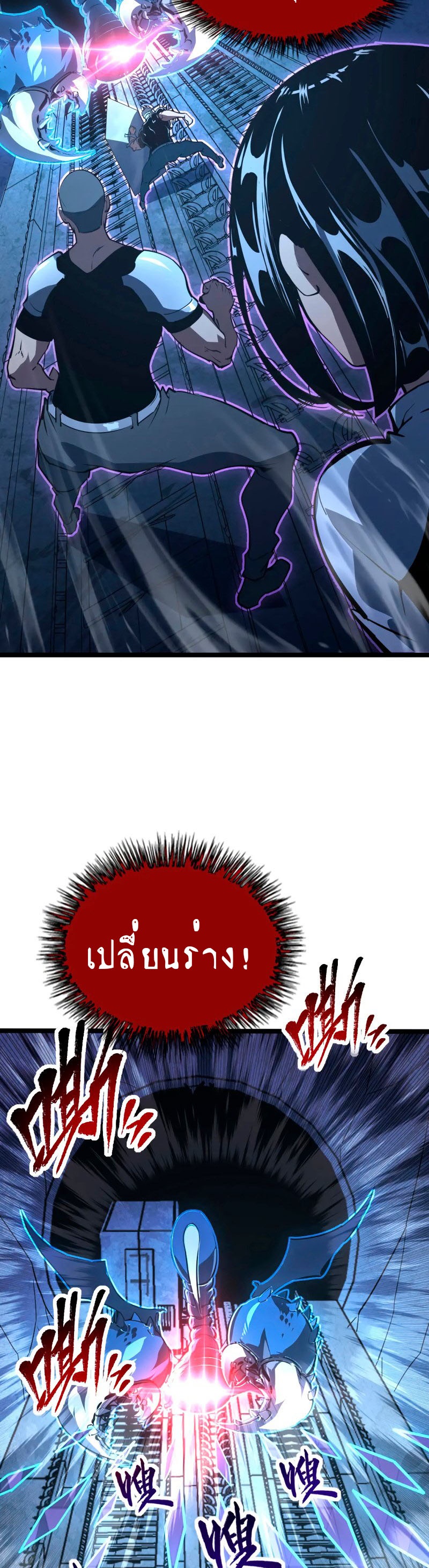 Rise From The Rubble |  เศษซากวันสิ้นโลก ตอนที่ 111 หน้า 18