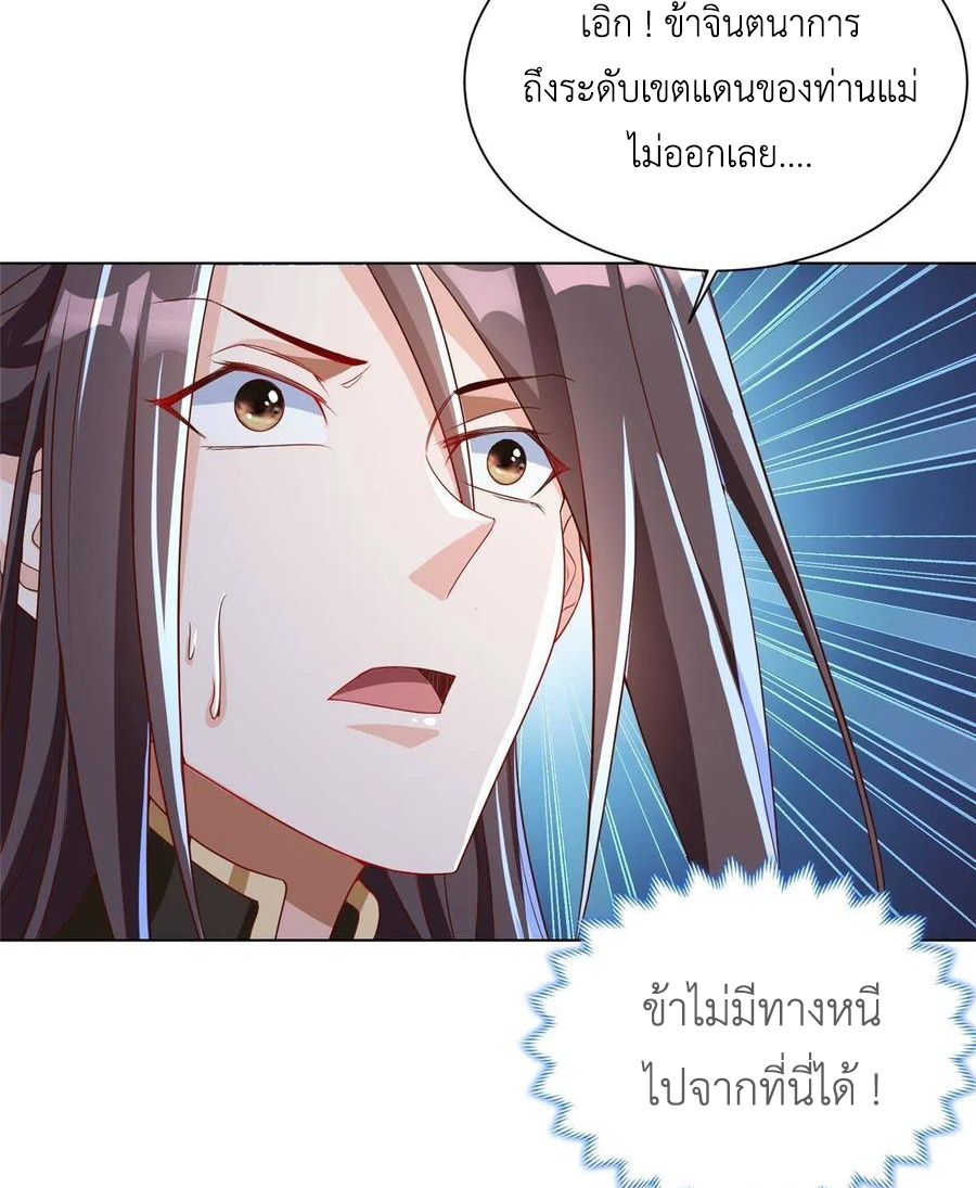 (ชนจีน) Dragon Master (จูหมิง นักรบเซียนมังกร) ตอนที่ 124 หน้า 23