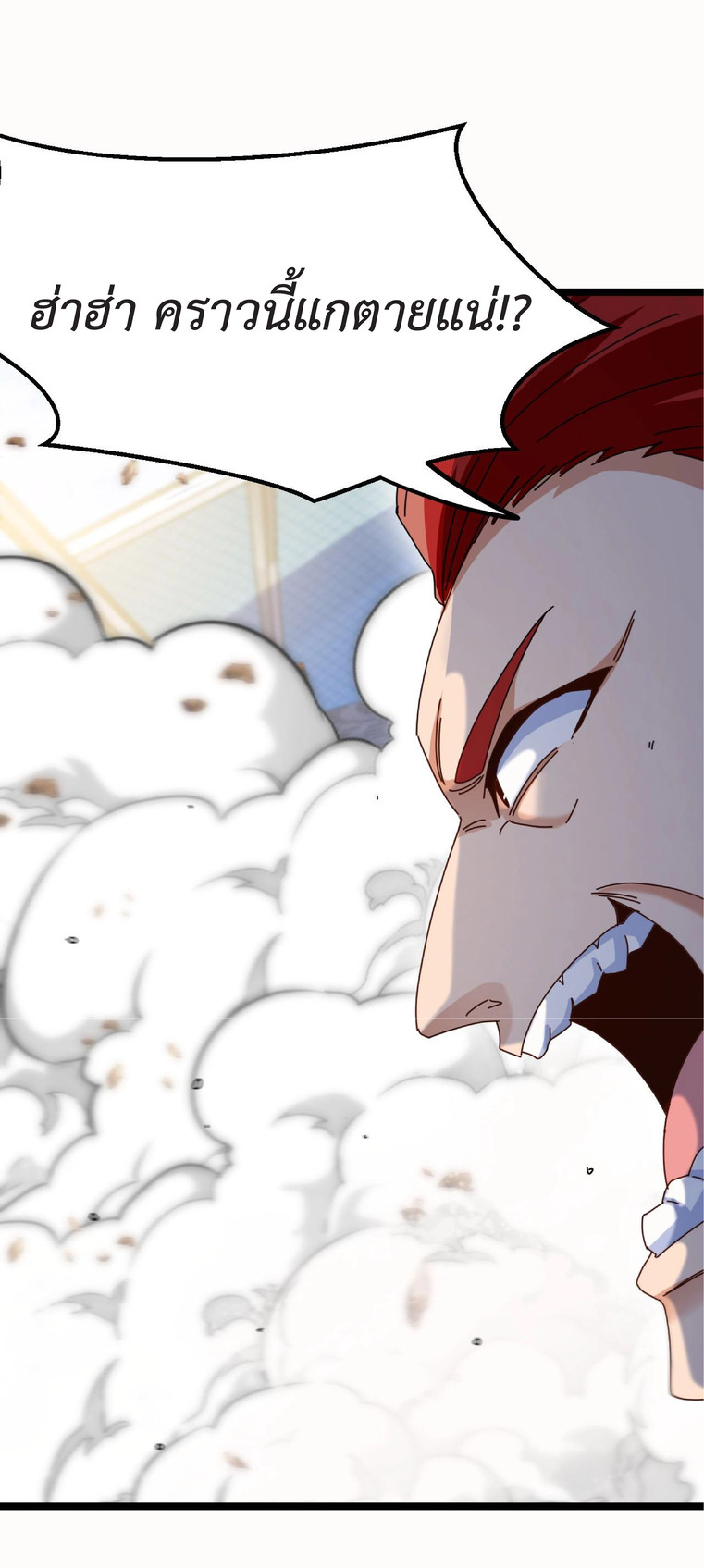 Super god system  ระบบสุดเทพ ตอนที่ 31 หน้า 23