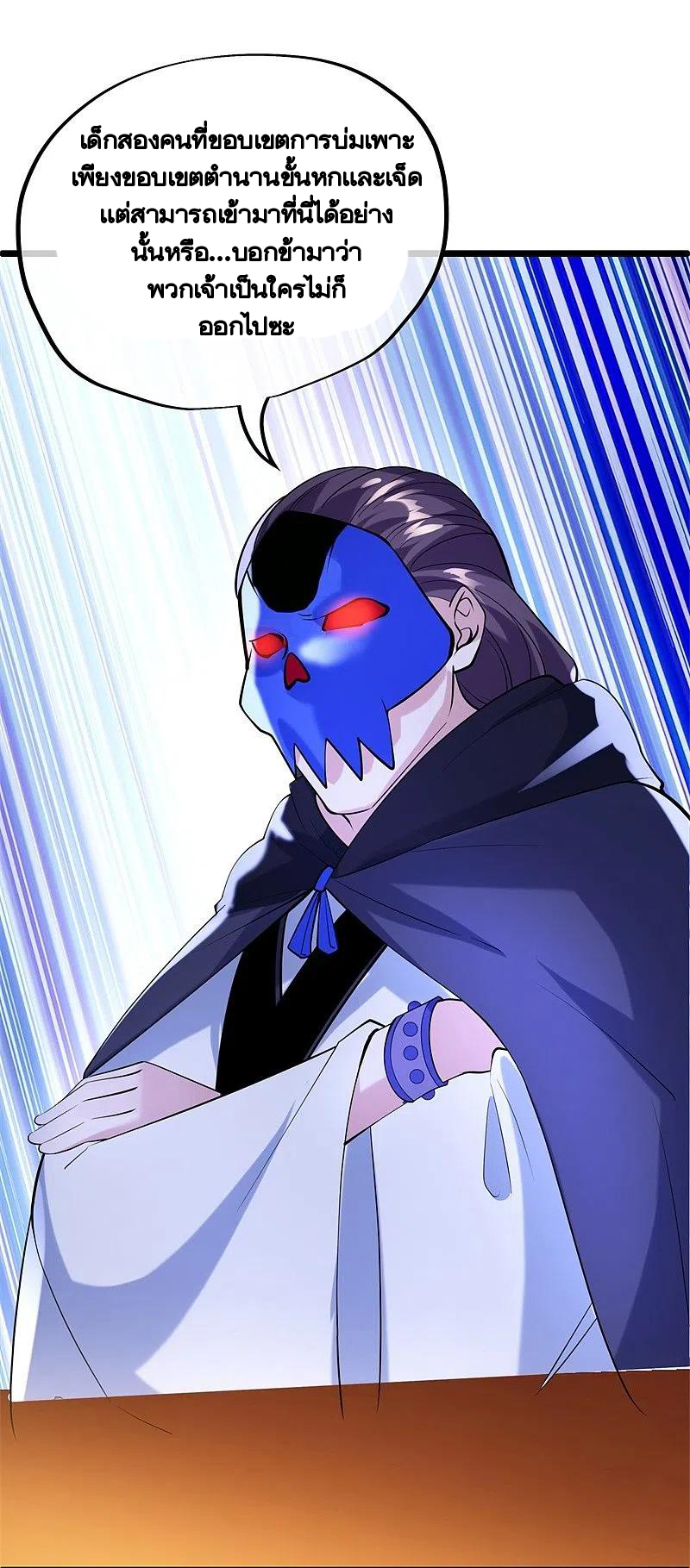 peerless battle spirit ตอนที่ 424 หน้า 12