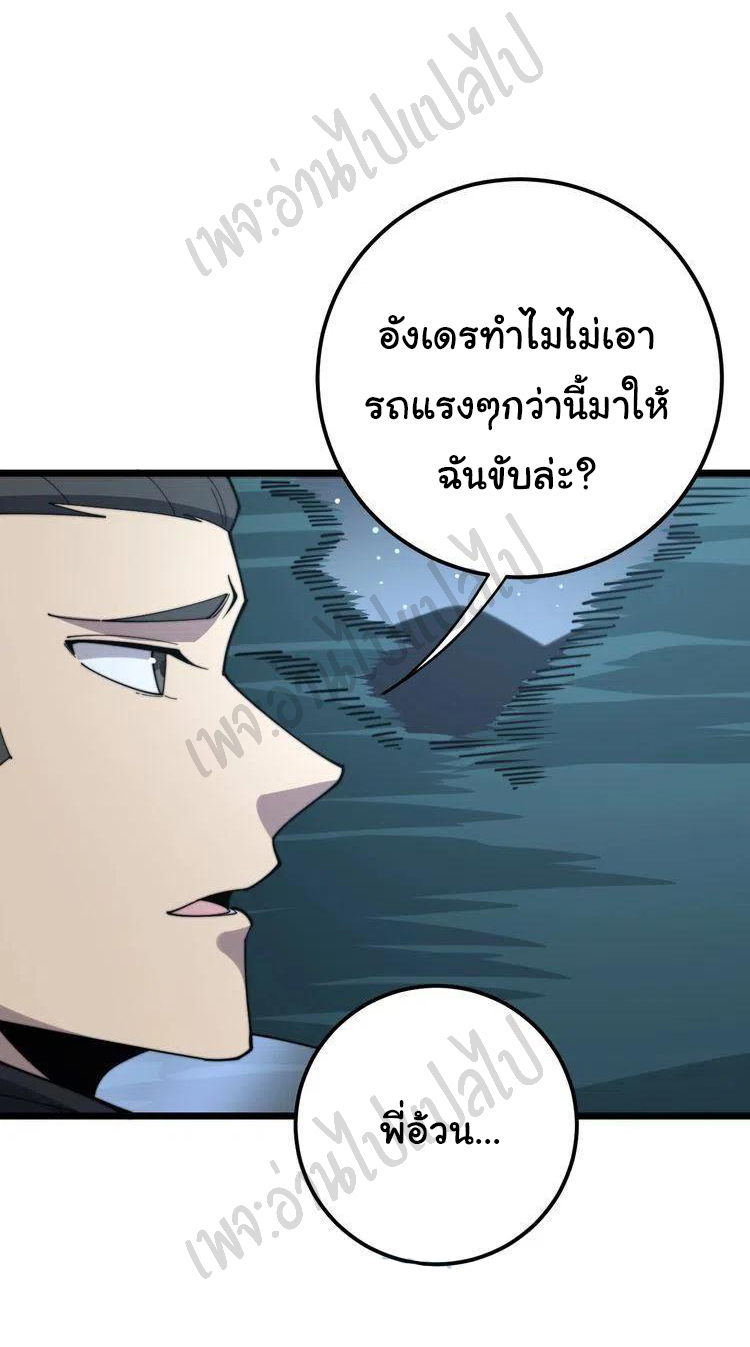 Bad Hand Witch Doctor สุดยอดพ่อมดหมอผี ตอนที่ 160 หน้า 8