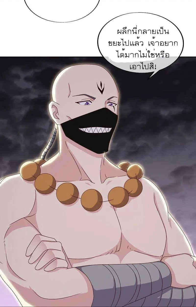 peerless battle spirit ตอนที่ 506 หน้า 34