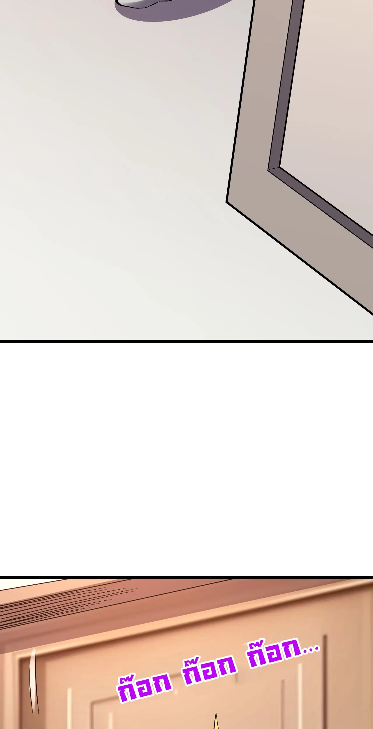 [ชนจีน] เทพอสูรเบฮีมอธ - Demon God of Apocalyptic Behemoth ตอนที่ 13 หน้า 80