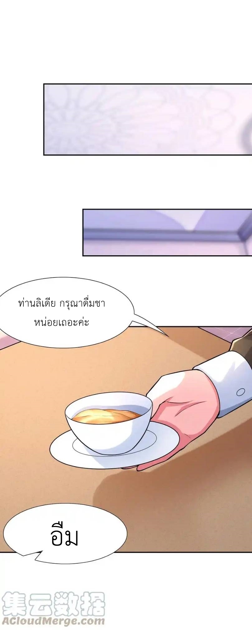 My Harem Is Entirely Female Demon Villains ตอนที่ 18 หน้า 37