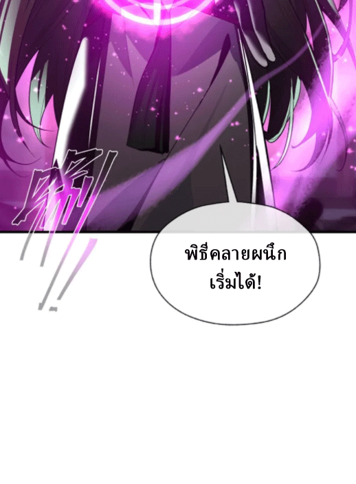 จอมมารสุดแกร่ง ล้างแค้นศิษย์ทรยศ ตอนที่ 63 หน้า 35