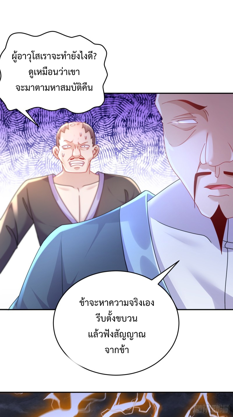 ฮาเร็มศิษย์พี่สาวทั้งเจ็ดของผมนะค้าบ ตอนที่ 12 หน้า 16