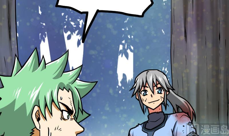 Peerless sword god เทพกระบี่ไรเทียมทาน ตอนที่ 44 หน้า 31