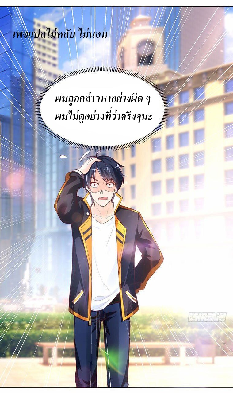 |. Carrying The Goddess Along (จบss1) ตอนที่ 1 หน้า 10