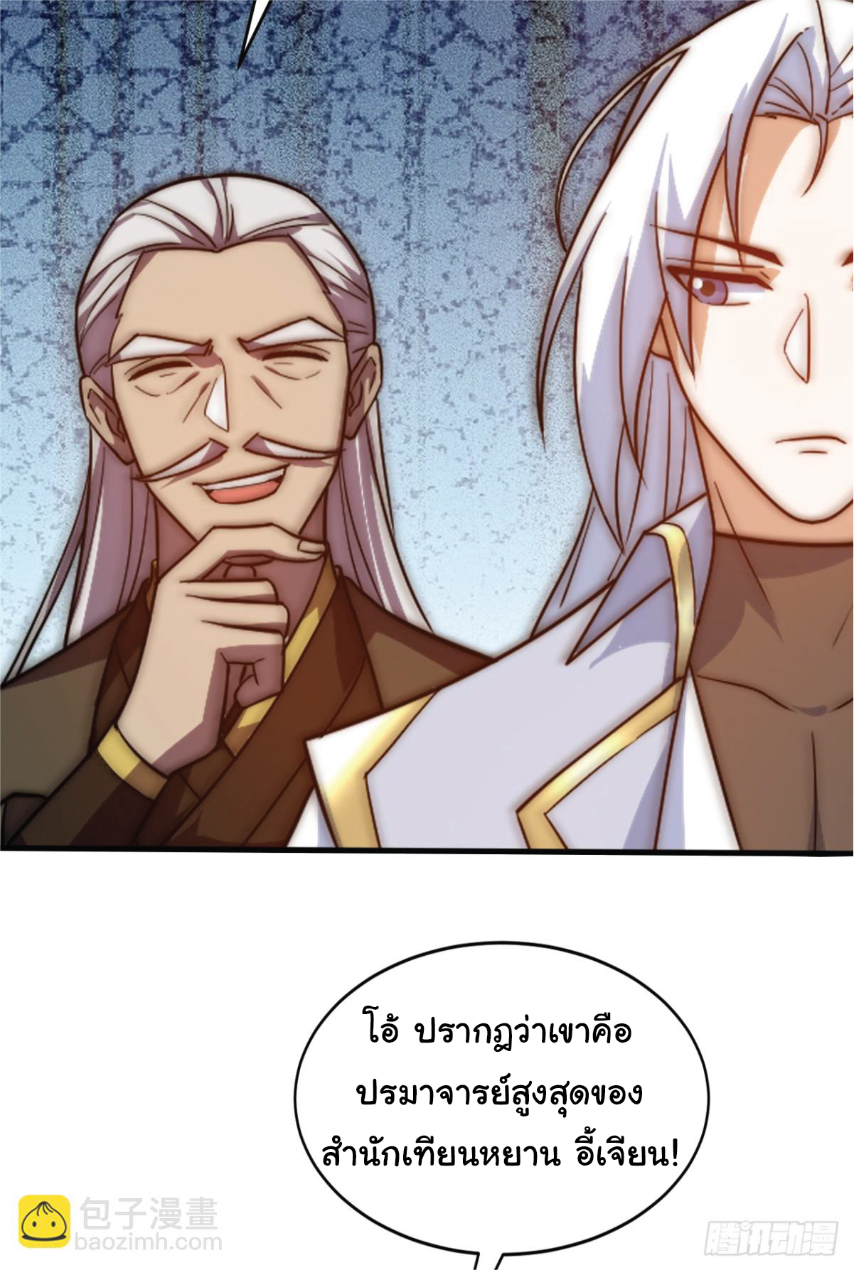 I Get Stronger Just by Lying down while My Apprentice Cultivates ตอนที่ 5 หน้า 13