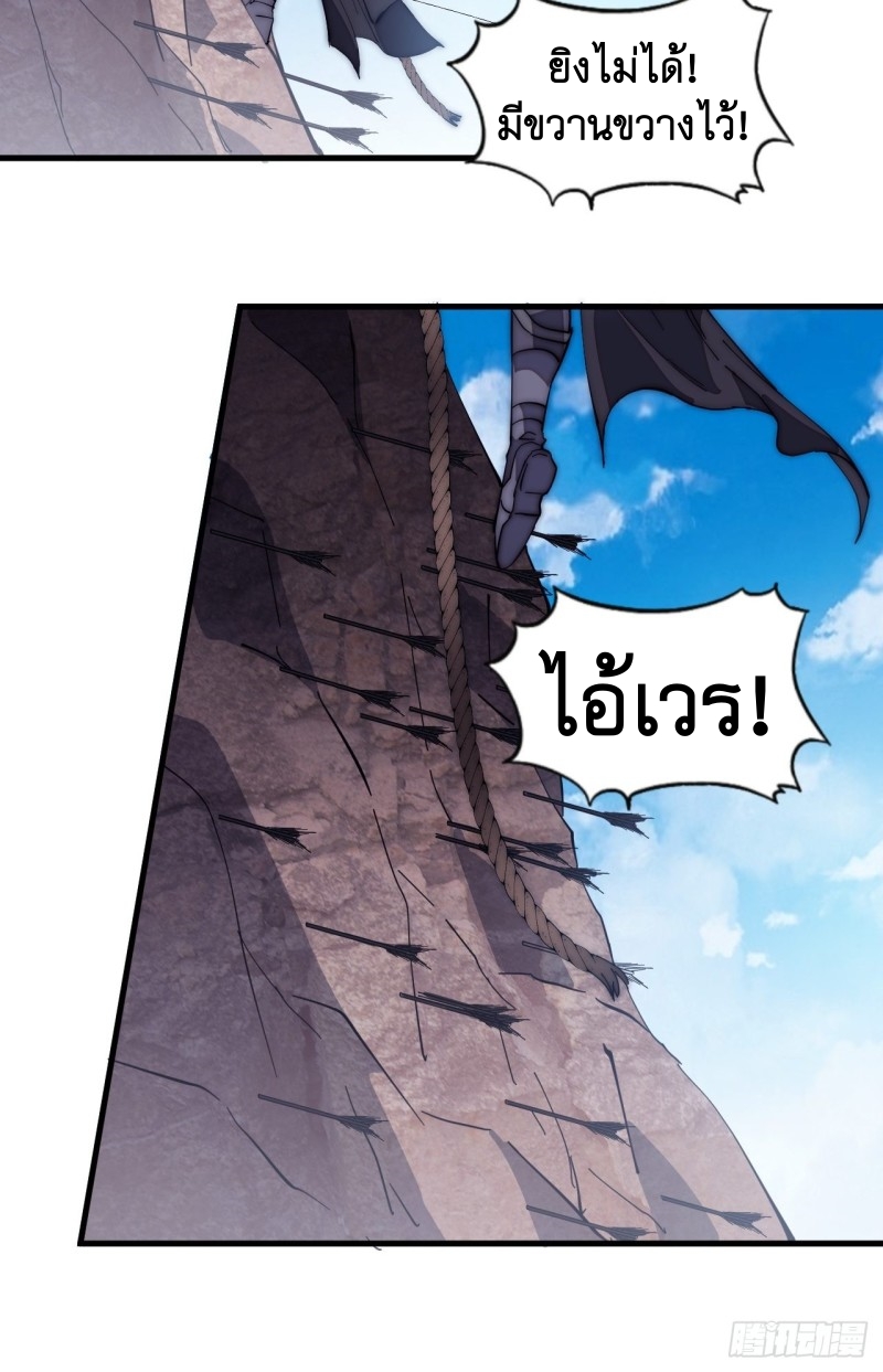 Starting a Mountain ตอนที่ 162 หน้า 28