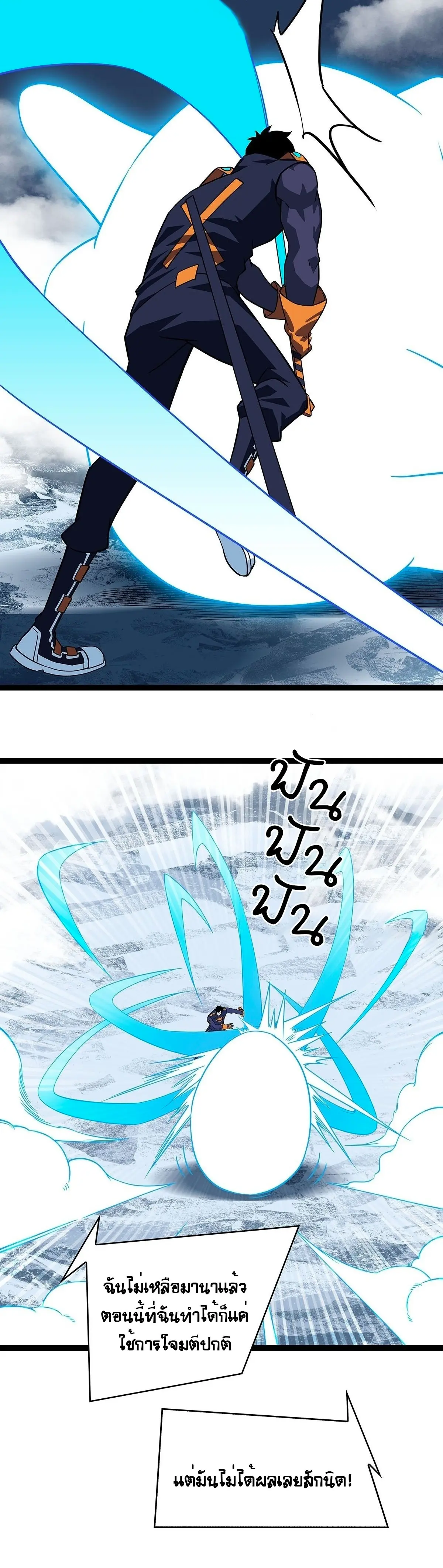 [จบ] เริ่มต้นใหม่ด้วยการเล่นเกมอย่างจริงจัง - It All Starts With Playing Game Seriously ตอนที่ 93 หน้า 16