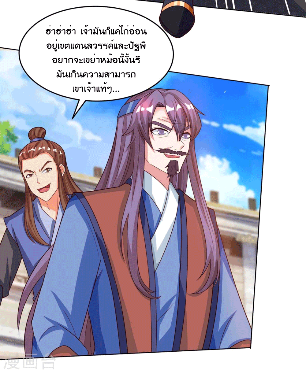 One Step Toward Freedom ตอนที่ 184 หน้า 25