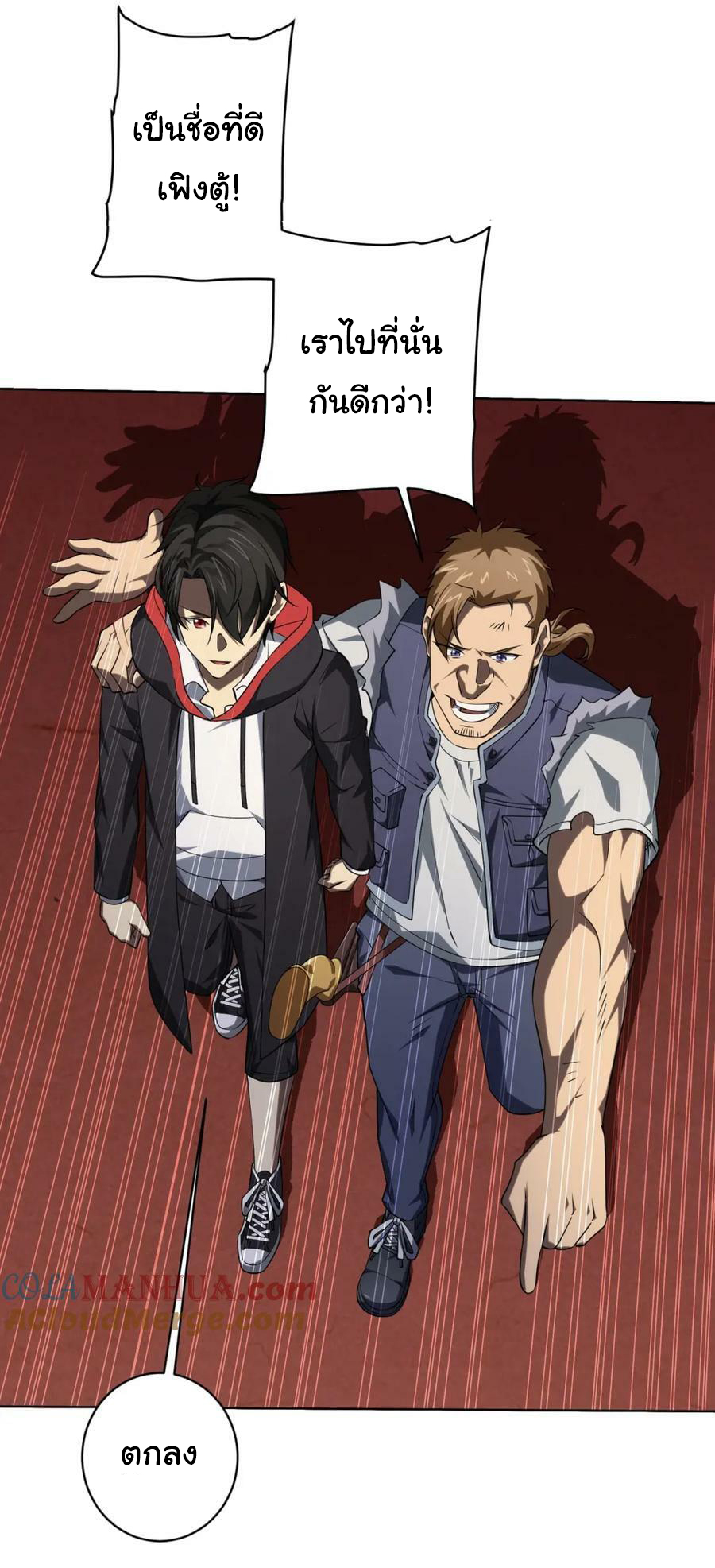 Start with trillions of coins ตอนที่ 17 หน้า 37