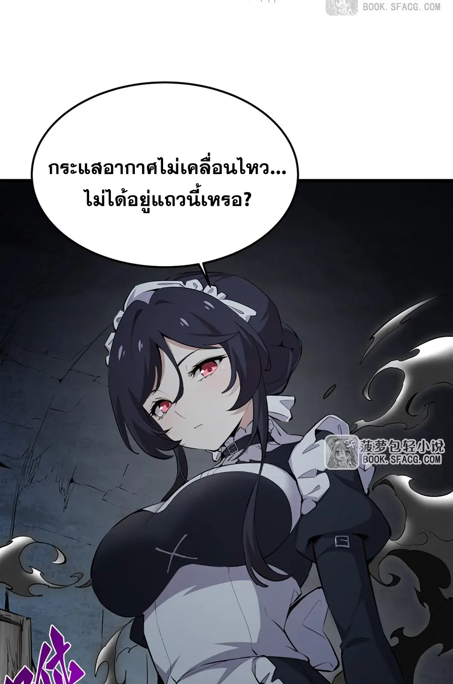 ตัวร้ายผมทองในนิยายตัวเอกหญิงสุดแกร่งก็อยากมีความสุข ตอนที่ 26 หน้า 27