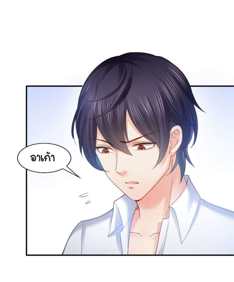 (ชนจีน)Perfect Secret Love The Bad New Wife Is a Little Sweet ตอนที่ 65 หน้า 2