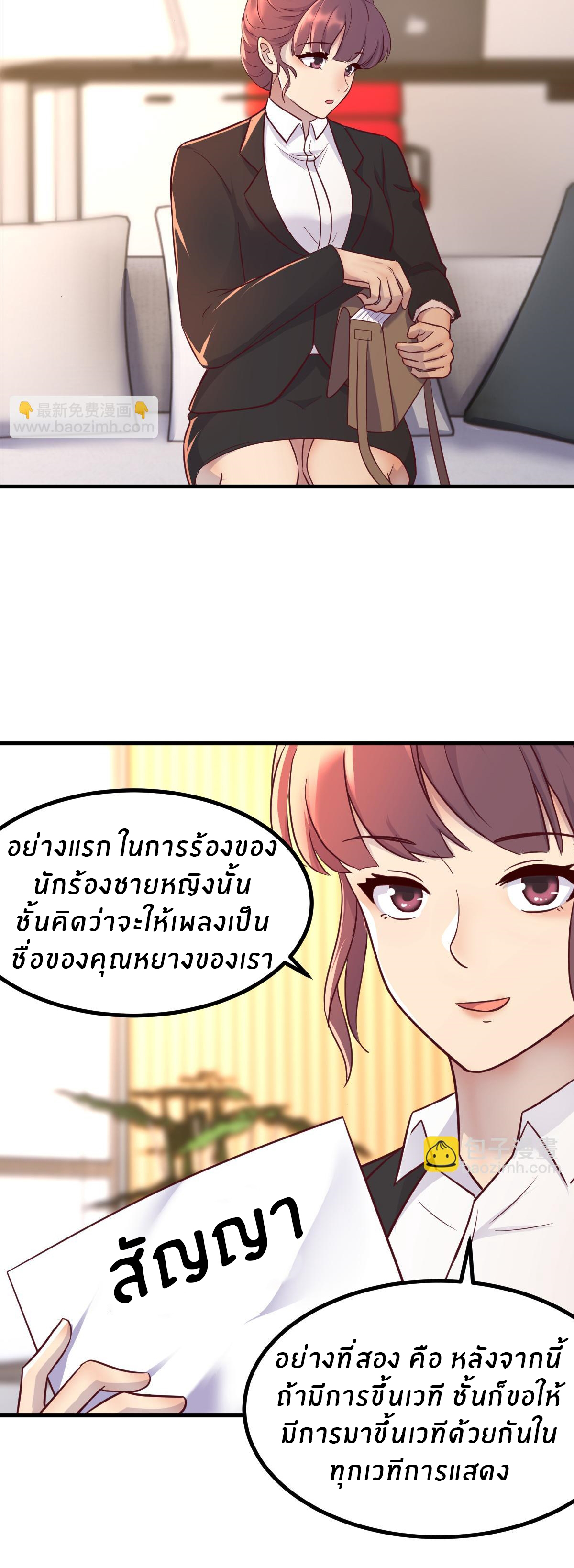 พี่สาวอยากเล่นคุณ ตอนที่ 163 หน้า 10