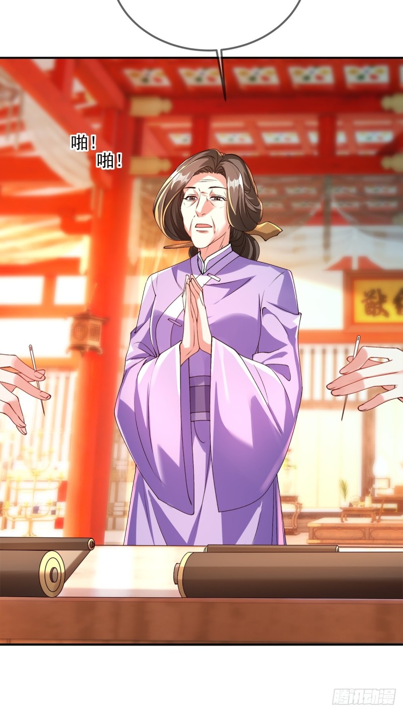 ภรรยาที่น่ารักของข้าคือจอมวายร้ายผู้ยิ่งใหญ่ ตอนที่ 5 หน้า 13