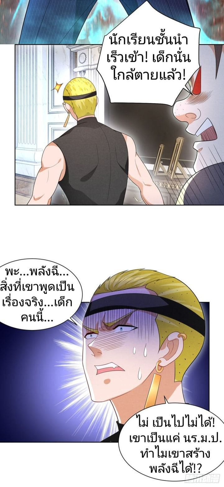 การกลับมาของราชาอมตะ ตอนที่ 8 หน้า 6