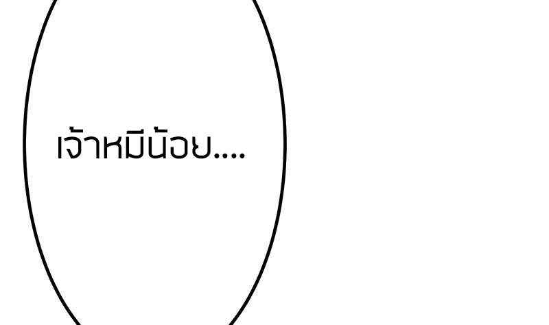 Peerless sword god เทพกระบี่ไรเทียมทาน ตอนที่ 63 หน้า 92