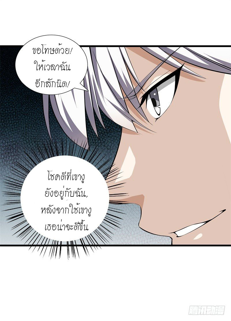 Metropolitan Reverence ตอนที่ 1 หน้า 15