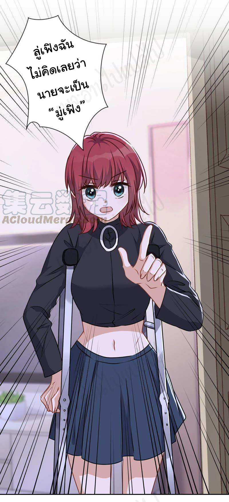 Lu Feng is the best son-in-law สุดยอดลูกเขย "ลู่เฟิง" ตอนที่ 113 หน้า 9