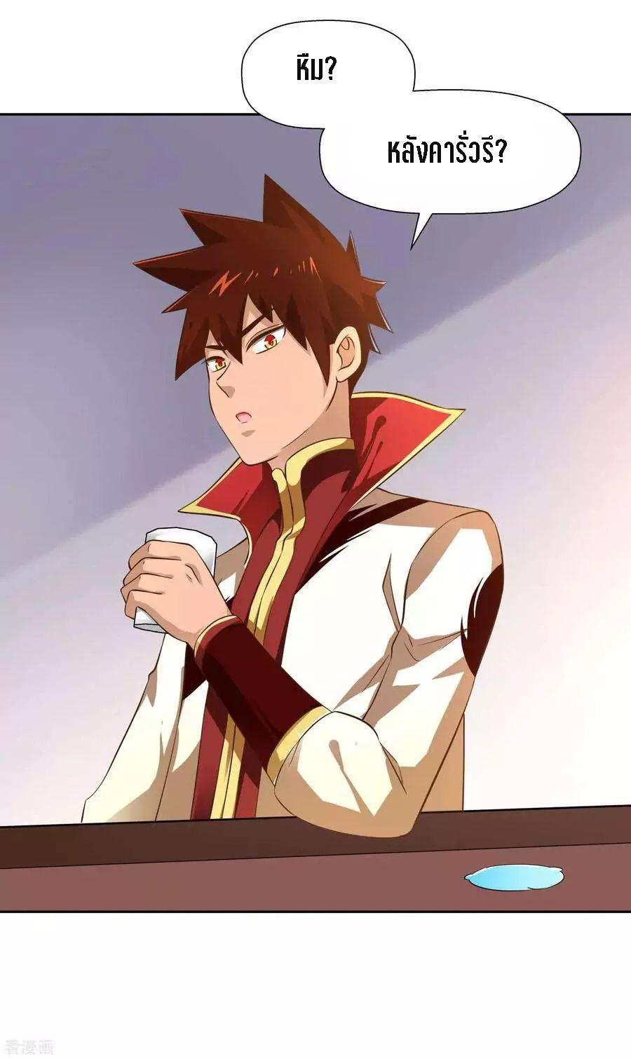 Wu Ling Sword Master ตอนที่ 9 หน้า 32