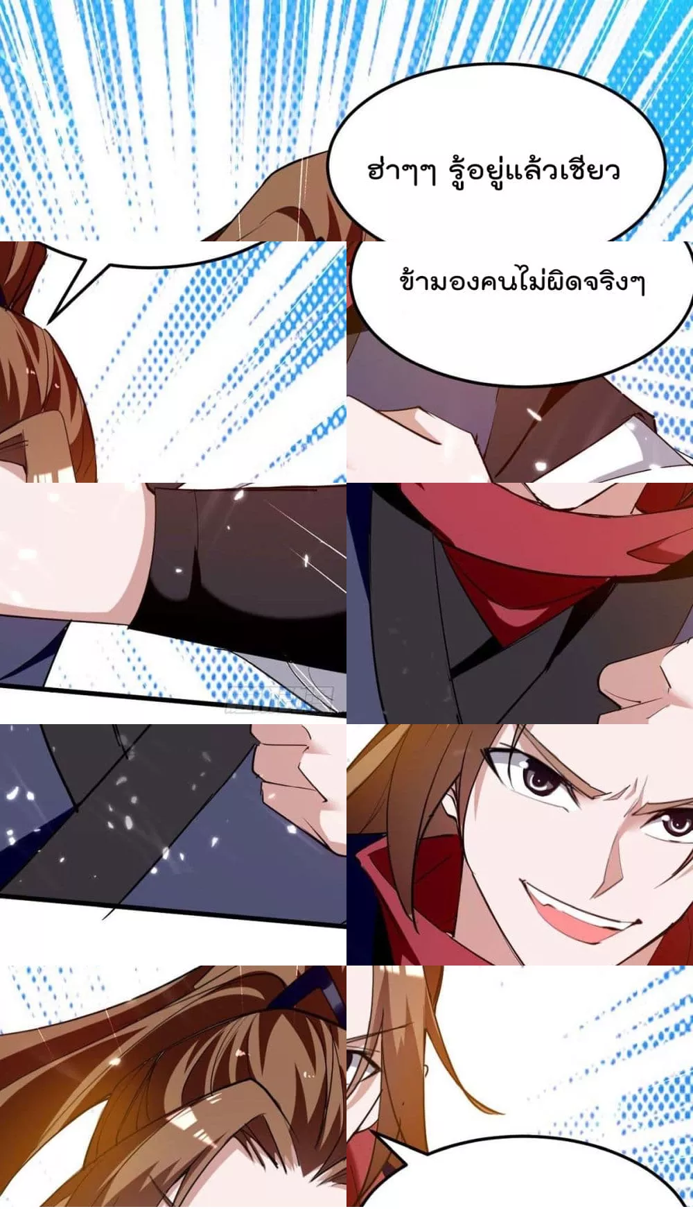 การกลับมาของจักพรรดิ์ ตอนที่ 265 หน้า 27